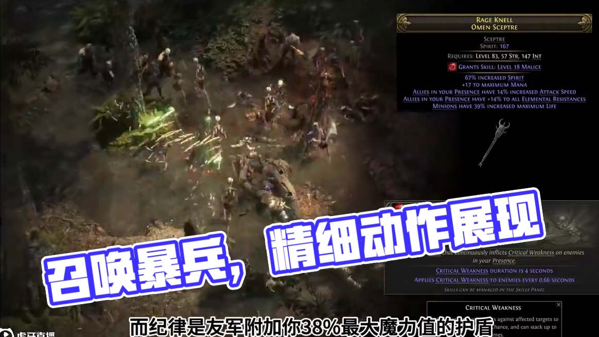 流放之路2 召唤暴兵RUSH场面，这算什么动作游戏？ #流放之路2 #流放之路降临 #游戏