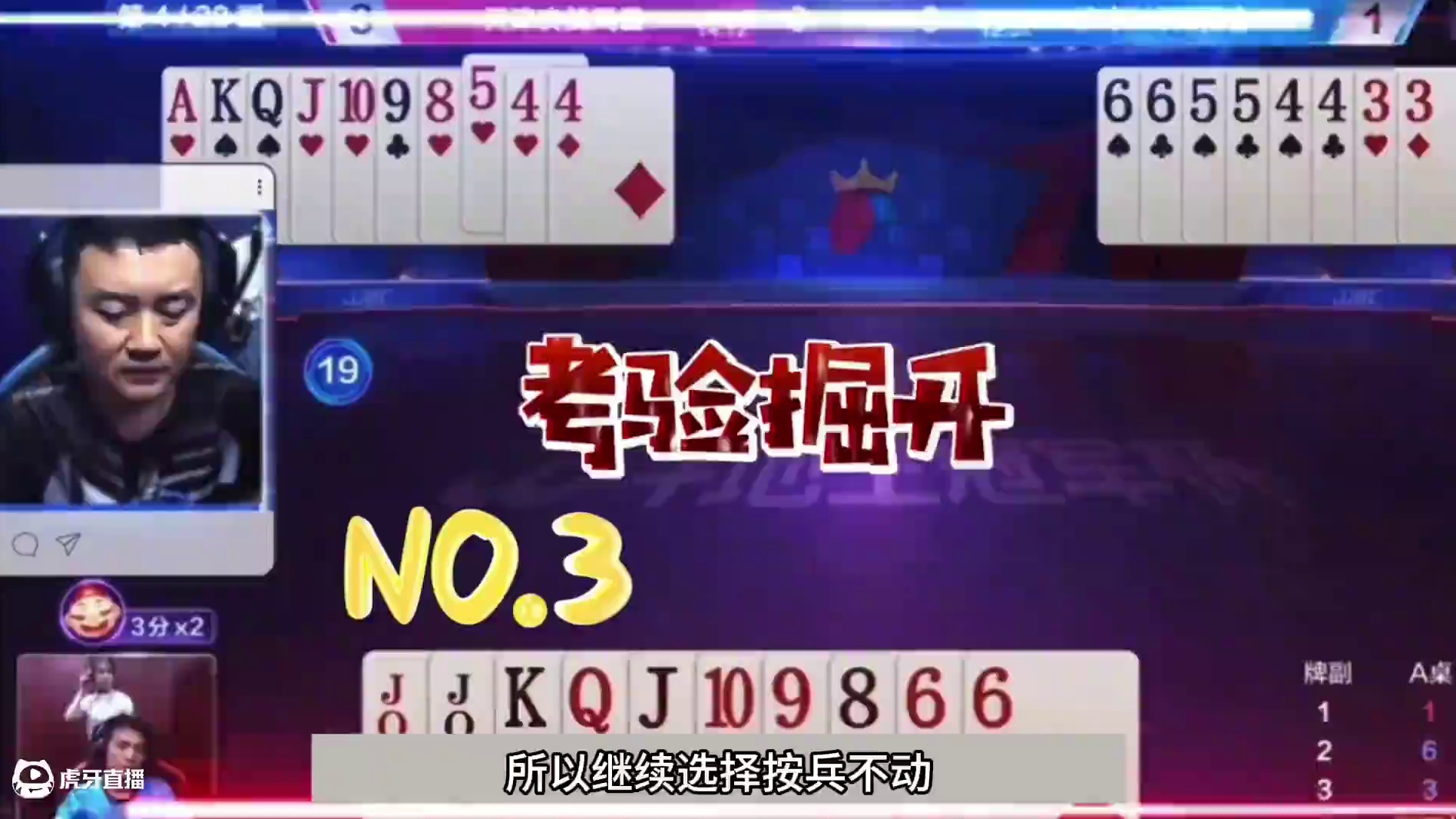 斗地主：开局怒放灾难级必杀技！战力第一带头冲锋！结局摊上大事#斗地主残局 #斗地主