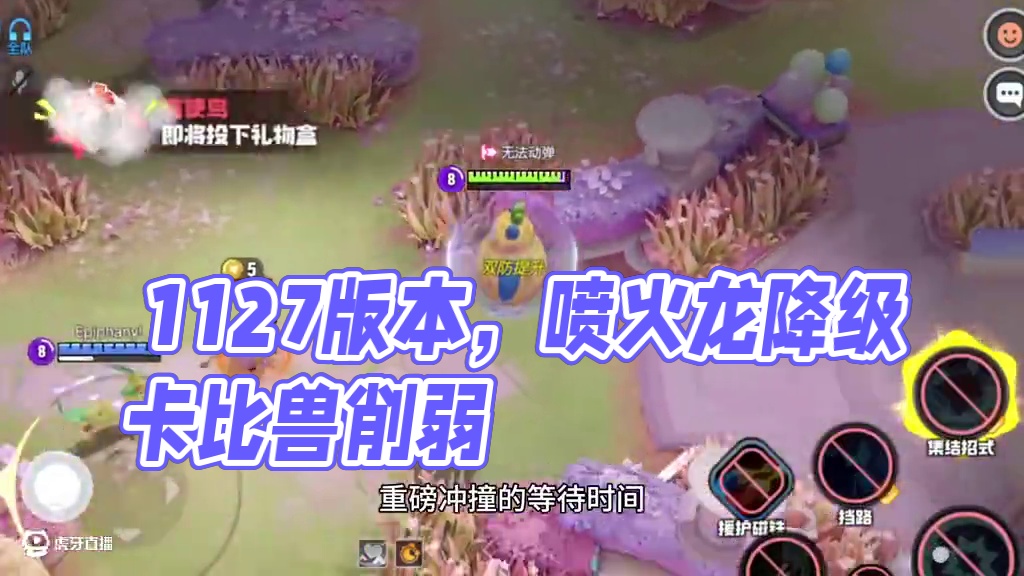 11.27版本平衡性调整，我的忍蛙啊啊啊#宝可梦大集结 #宝可梦大集结正式上线 #宝可梦大集结攻略 