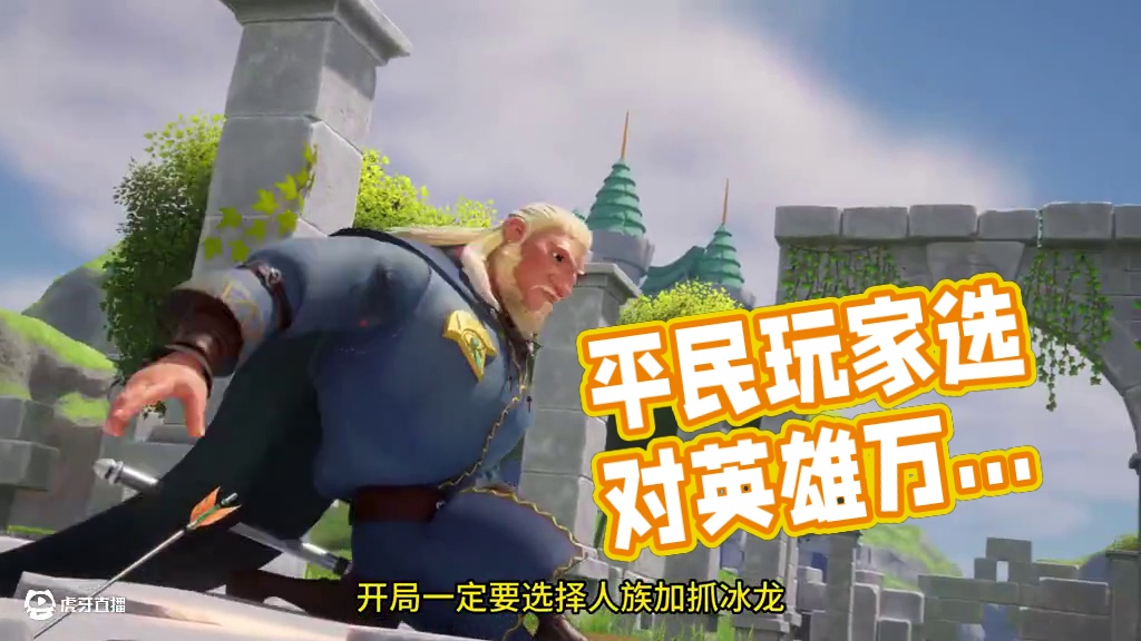 平民玩家如何玩转万龙觉醒 开局一定不要选错了！ #万龙觉醒 #万龙觉醒高品质slg #万龙寻龙分金