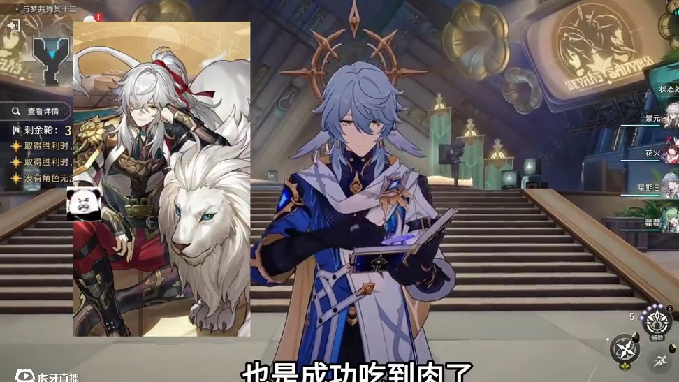 景元神君正式起飞！召唤大辅-星期日技能机制实战解析 #崩坏星穹铁道 #毗乃昆尼末法世记 #在第八日启