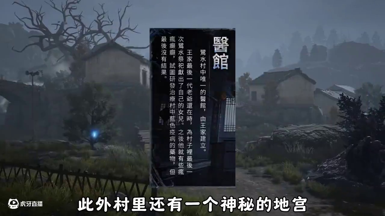 明日之后新地图荒村中式恐怖，比小说还精彩的复仇故事 #明日之后 #游戏日常 #游戏资讯 #明日之后第