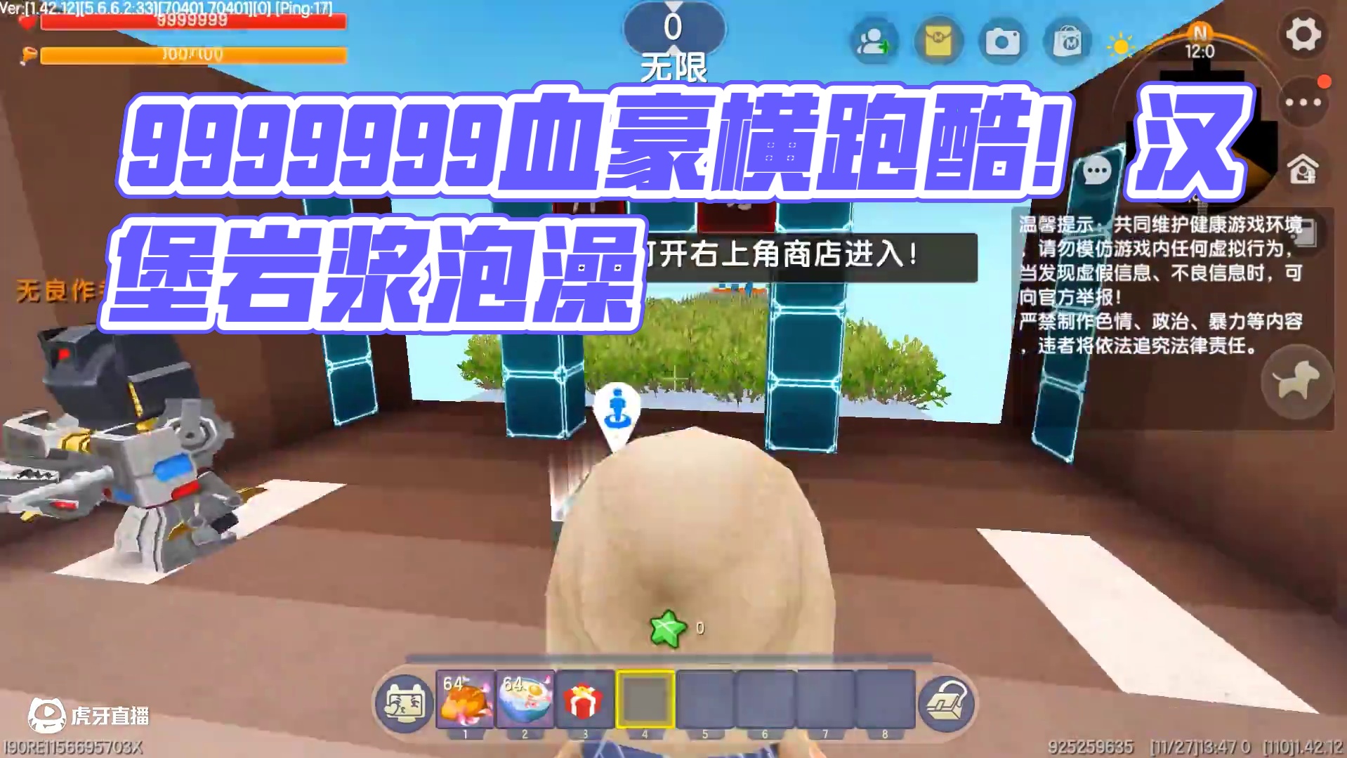 迷你世界：9999999血跑酷！汉堡在岩浆里泡澡？ #游戏日常 #迷你生存日记 #生存 #跑酷 #游