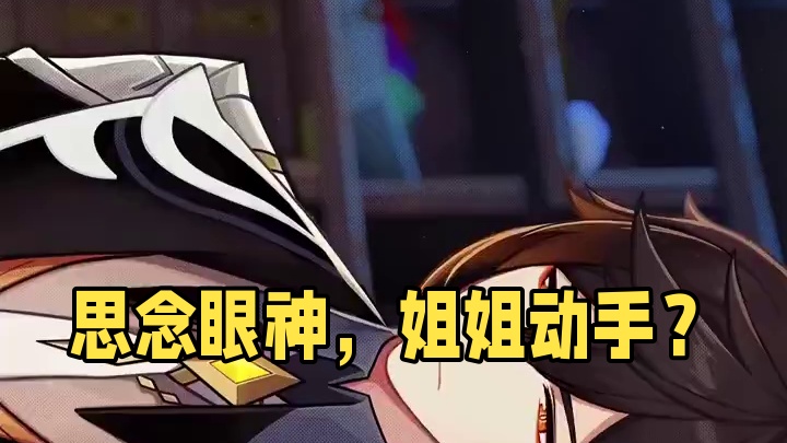 思念一个人的眼神是藏不住的#原神