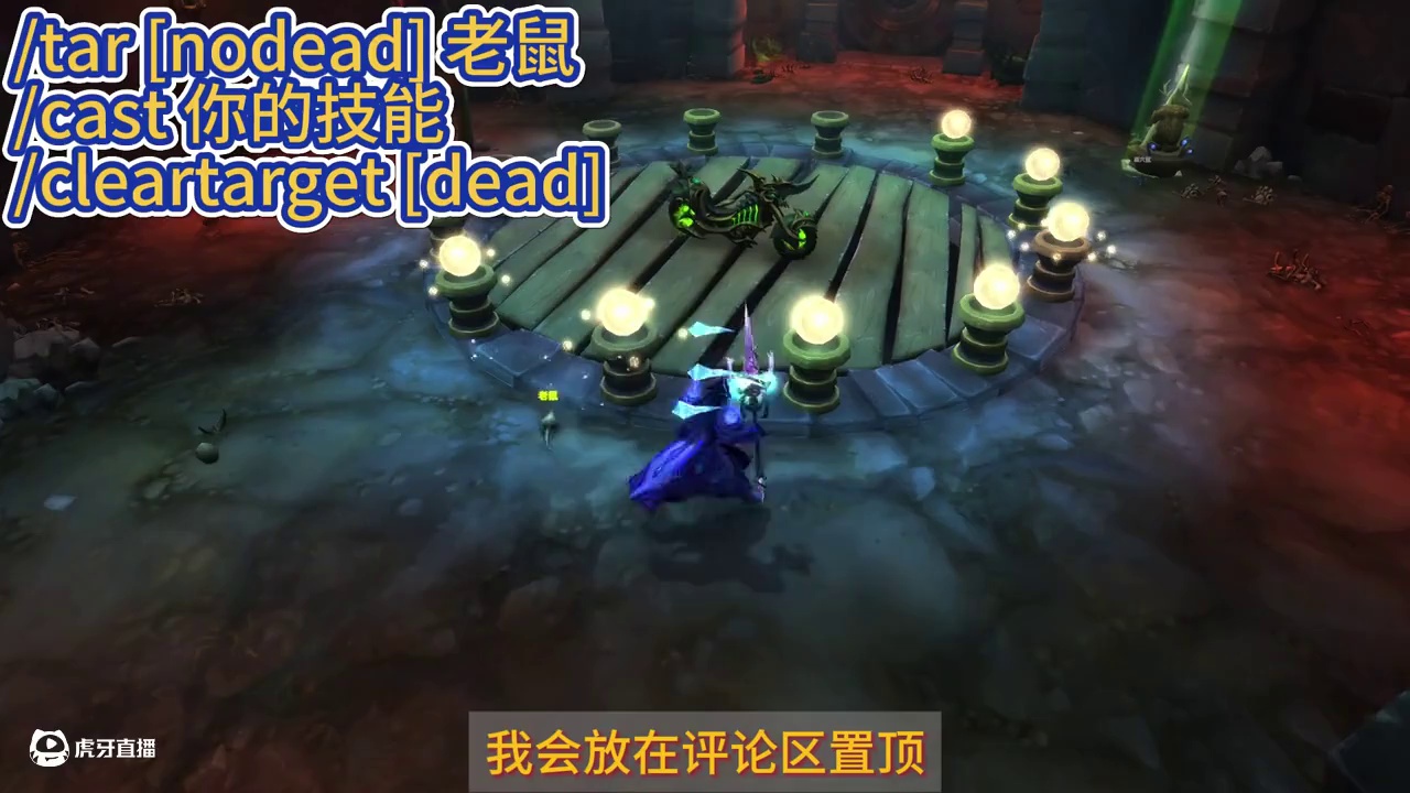 20周年庆解密坐骑，邪能摩托8号光球攻略！ 简单简单！冲起来！#魔兽世界 #我们比你们多一个世界 #