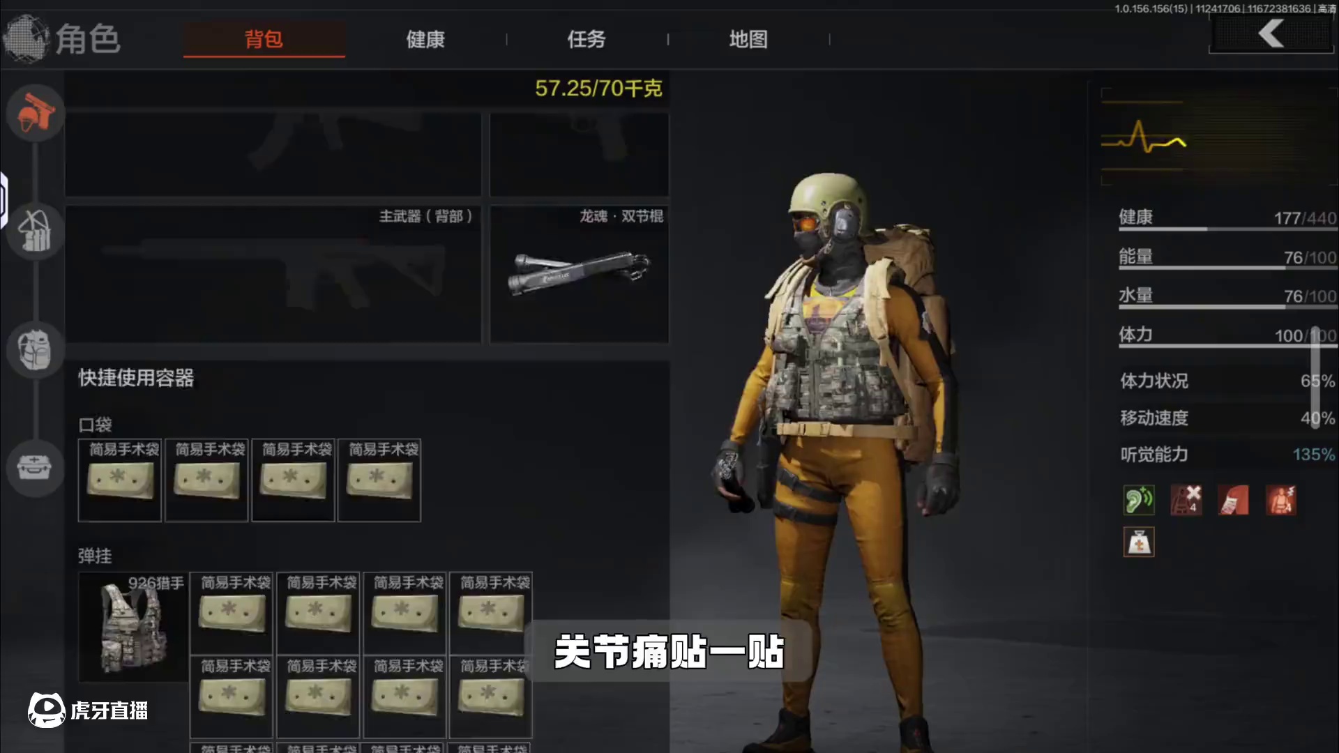 暗区整活：万通筋骨贴 #暗区热门稿件大赏 #暗区突围  #来暗区猛攻吧