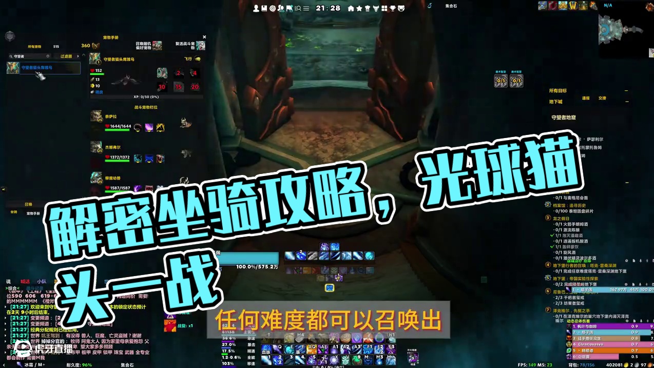 20周年庆解密坐骑，邪能摩托7号光球攻略！ 别说了，太花时间了！暴雪针对空间感弱的兄弟！#魔兽世界 