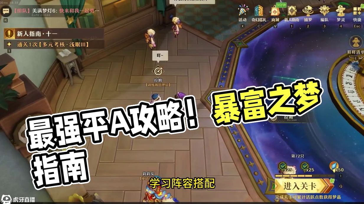 无尽梦回：这才是最强暴富之梦，无敌平A流玩法攻略！ #无尽梦回 #无尽梦回1121公测 #无尽梦回二