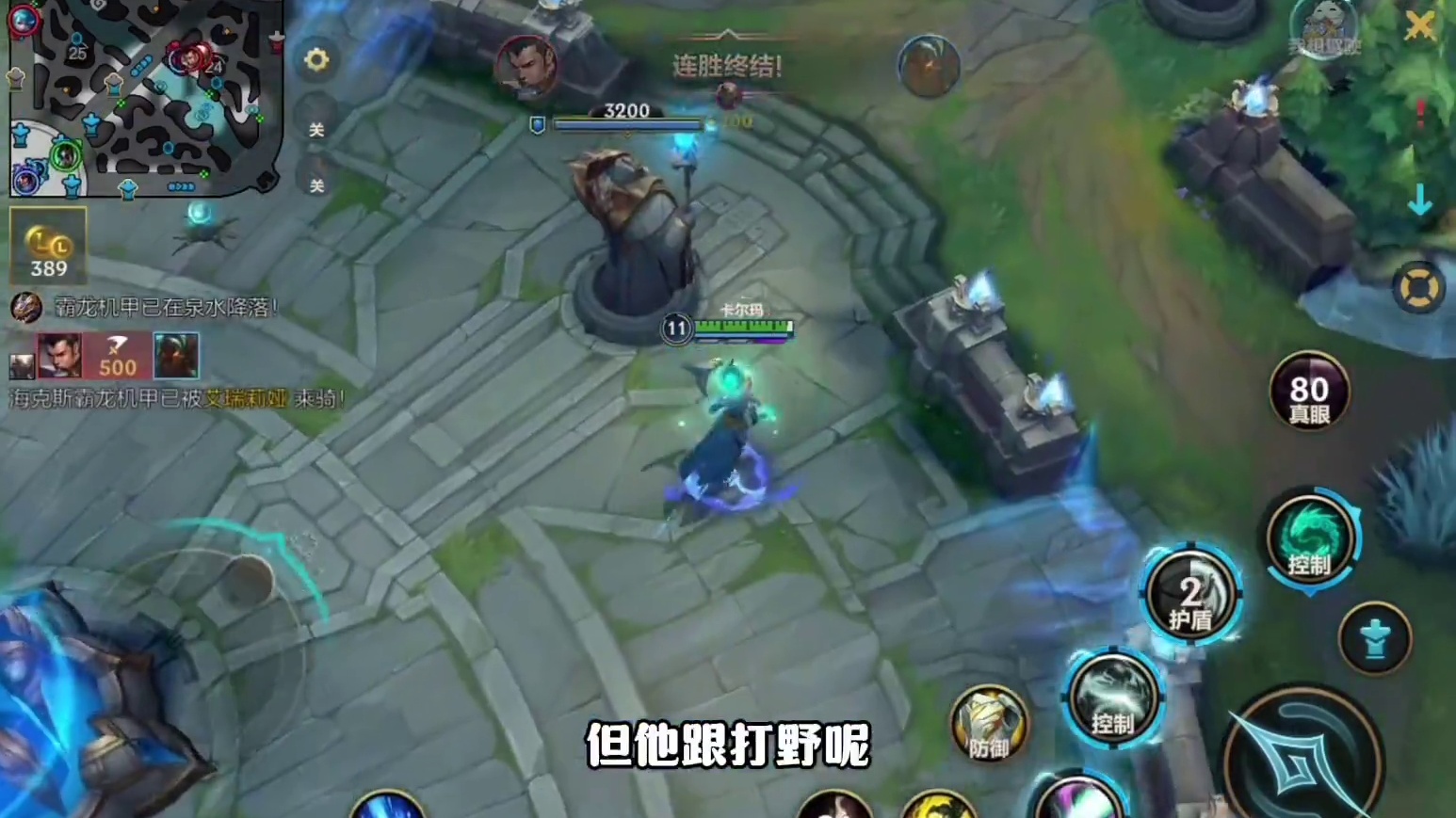 爱发育的同时千万别忘了提升意识 #lol手游双城之战 #lol手游版本更新 #英雄联盟手游