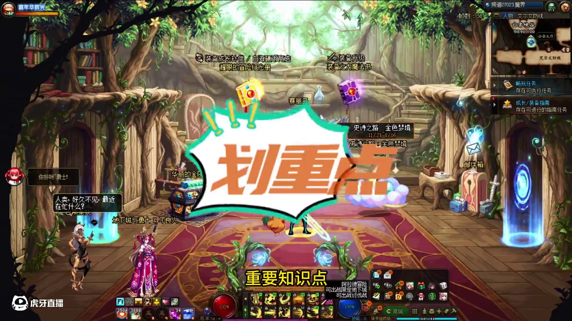 11月28号更新上线必做的一件事！#DNF #地下城与勇士 #DNF嘉年华不打不相识 #2024DN