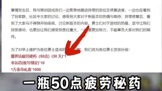 更新补偿叕叒又又又又又来啦！ #dnf手游 #地下城与勇士 #dnf海上列车