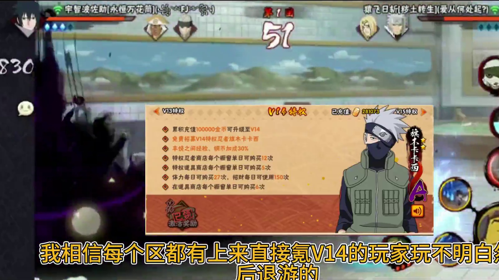 火影这游戏还是讲究细水长流,不能急 #火影忍者手游 #易手游