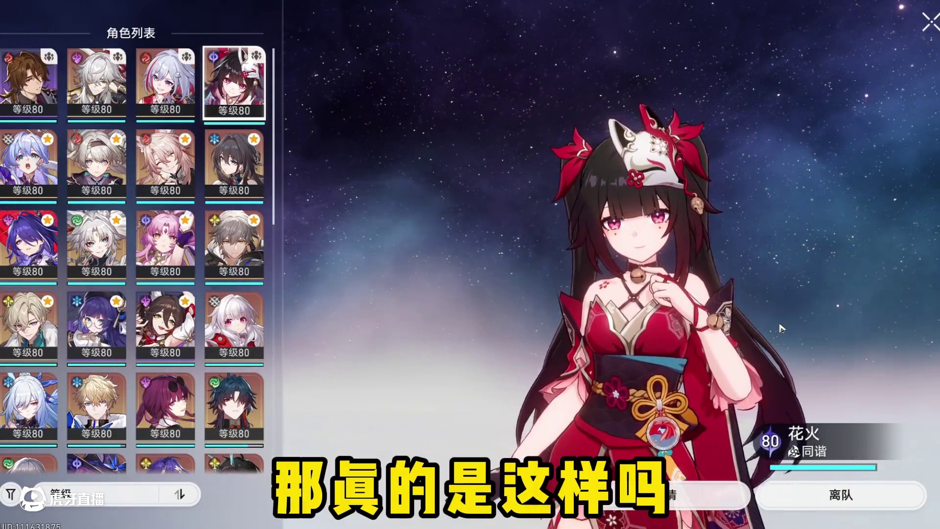 星期日取代花火了吗，难说，但花火可以用他光锥 #崩坏星穹铁道 #毗乃昆尼末法世记#星期日 #原来你也