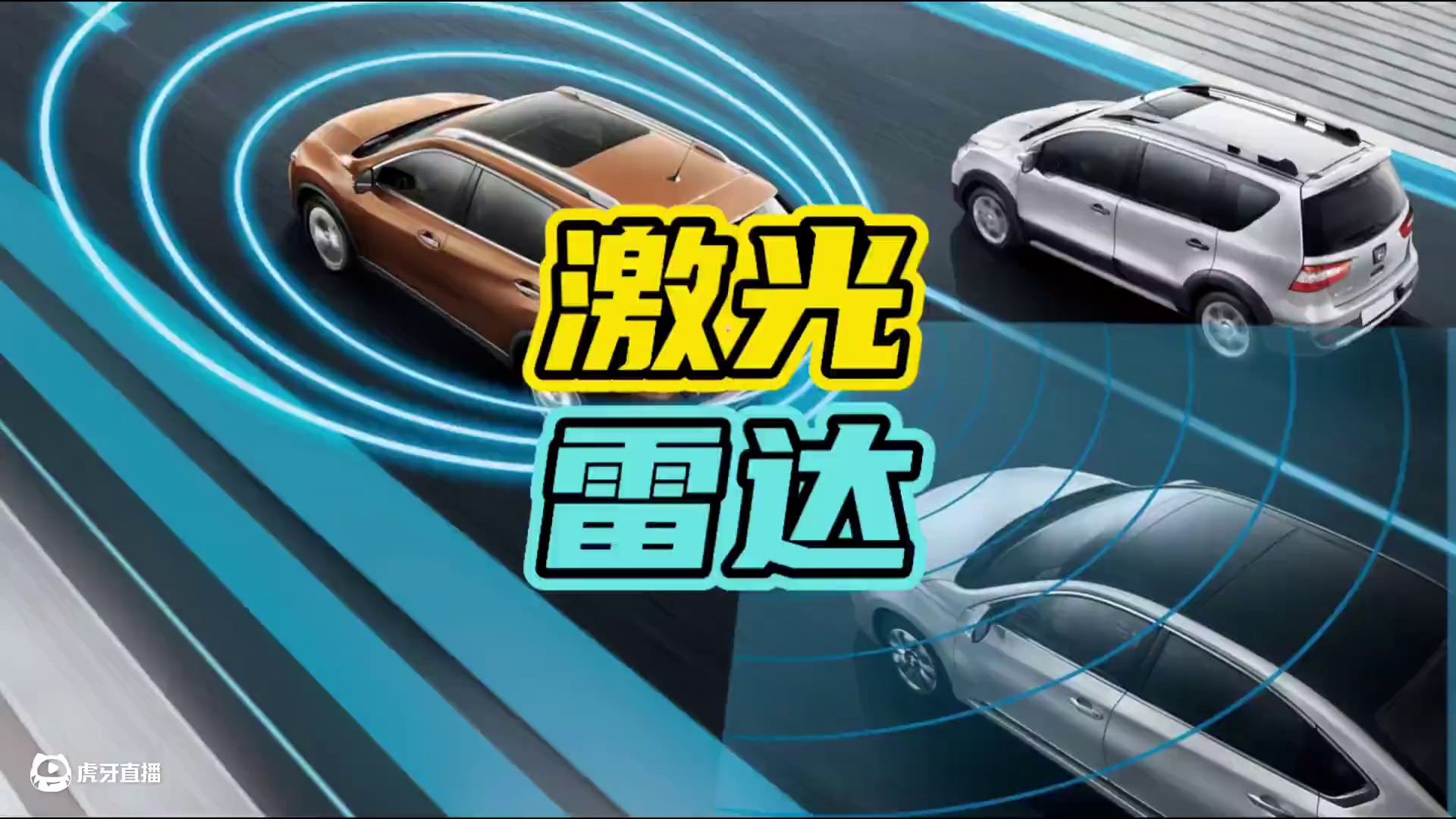 千万不要乱拍拥有激光雷达的车！#激光雷达 #电车 #摄像头