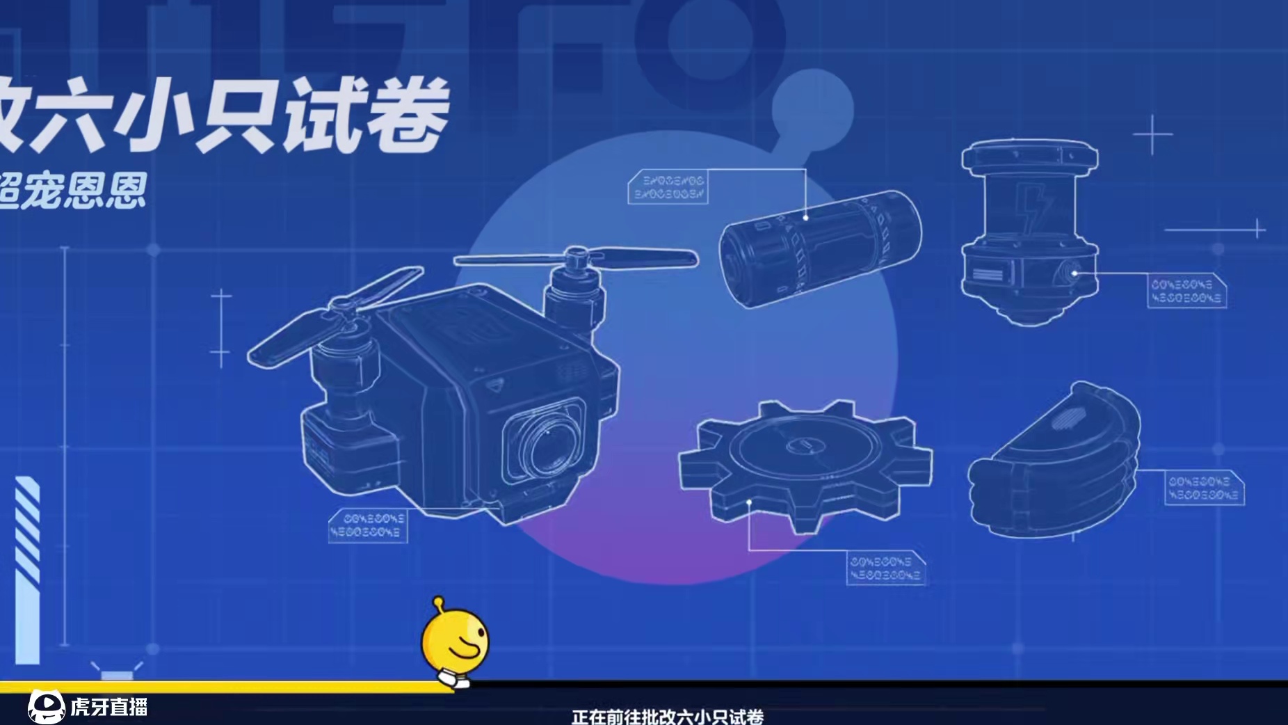 蛋仔派对：批改六小只的试卷，答案真是一个比一个离谱！ #蛋仔地图推荐 #蛋搭子灵感共创 #蛋仔派对#