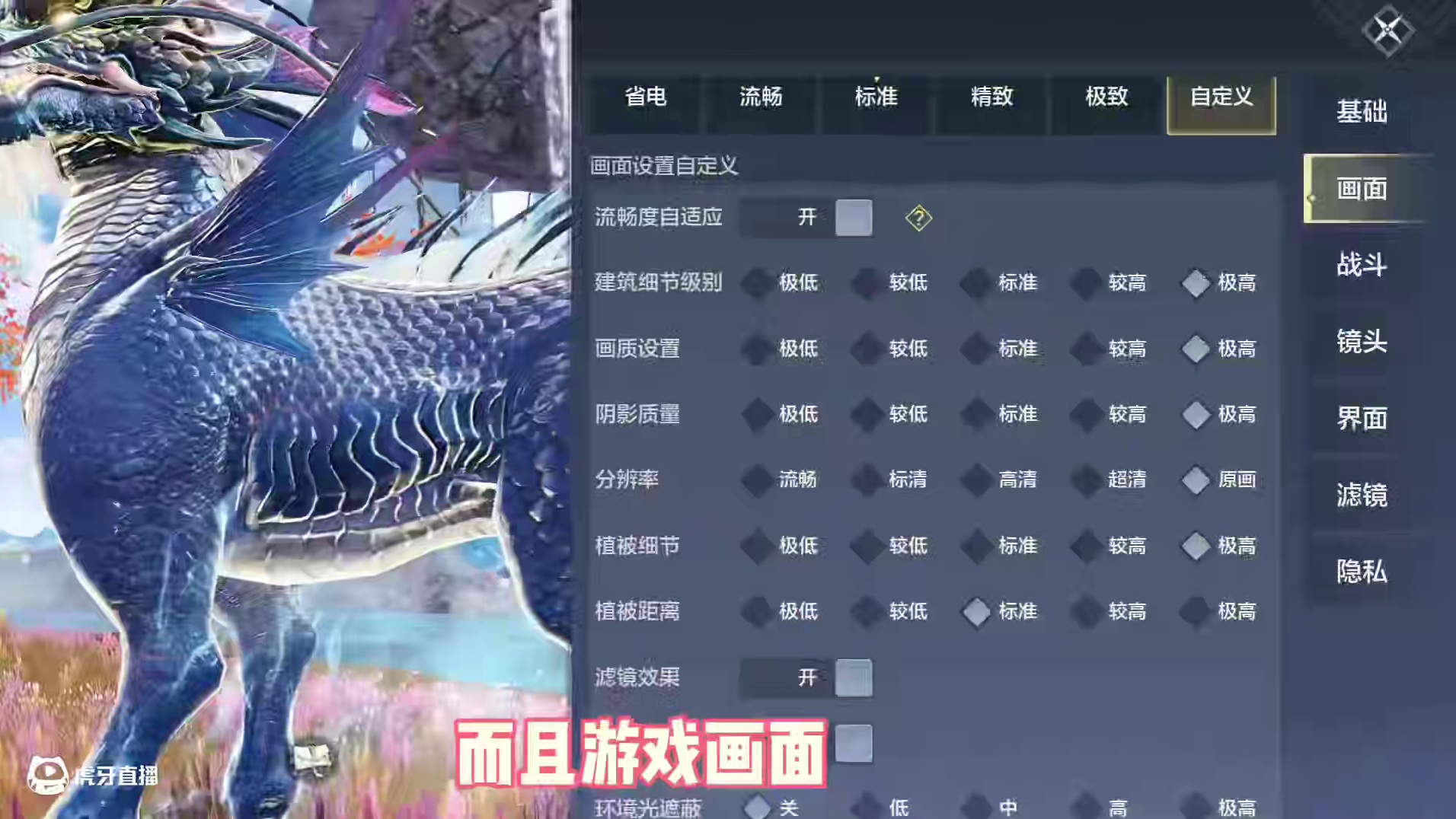 如果这是PC版山海的画质，不敢想象会有多震撼，虚幻五照应现实 #妄想山海  #虚幻5  #游戏日常 