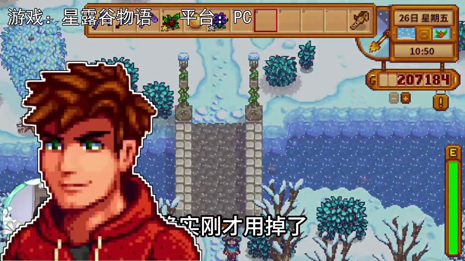 【星露谷物语】想法子卖钱！