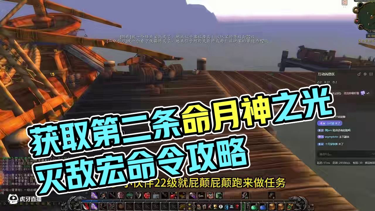 联盟硬核第二条命月神之光道具获取与宏命令使用超详细攻略 #网易大神 #我们比你们多一个世界 #魔兽硬