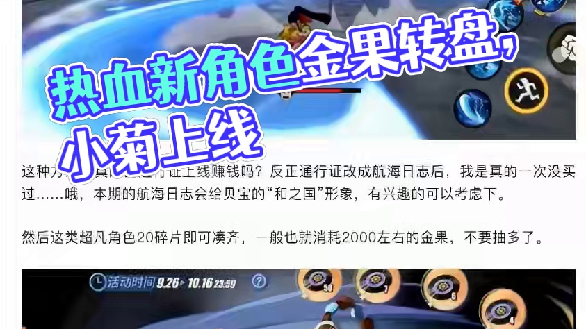 热血航线：『小菊』也是金果转盘，金狮子&和路&犬岚&坤因削弱 