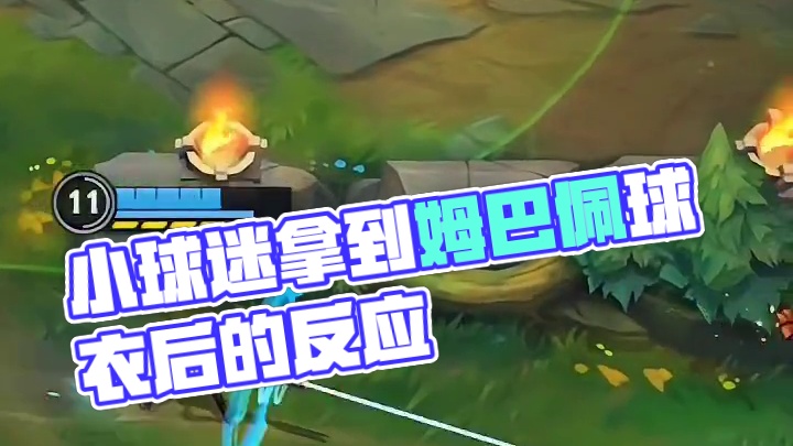 梦想成真！看台上小球迷拿到姆巴佩落场版球衣后的反应