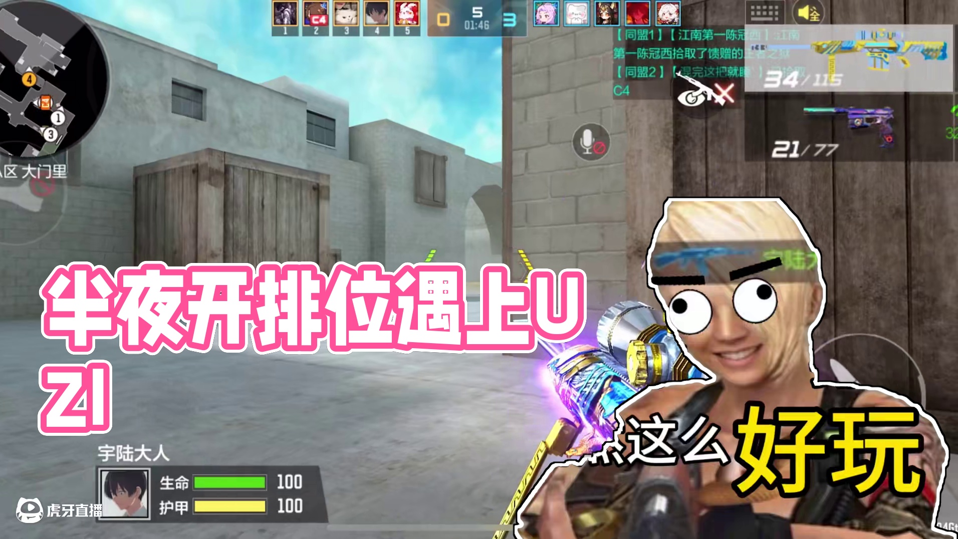 当你半夜不睡觉，打开排位将会遇到… #cf手游 #cf手游宇陆 #爆料 #少羽