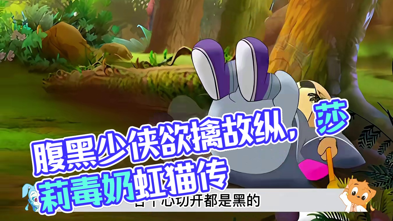 腹黑逗为了面子为了小命，欲擒故纵少侠取济世医典