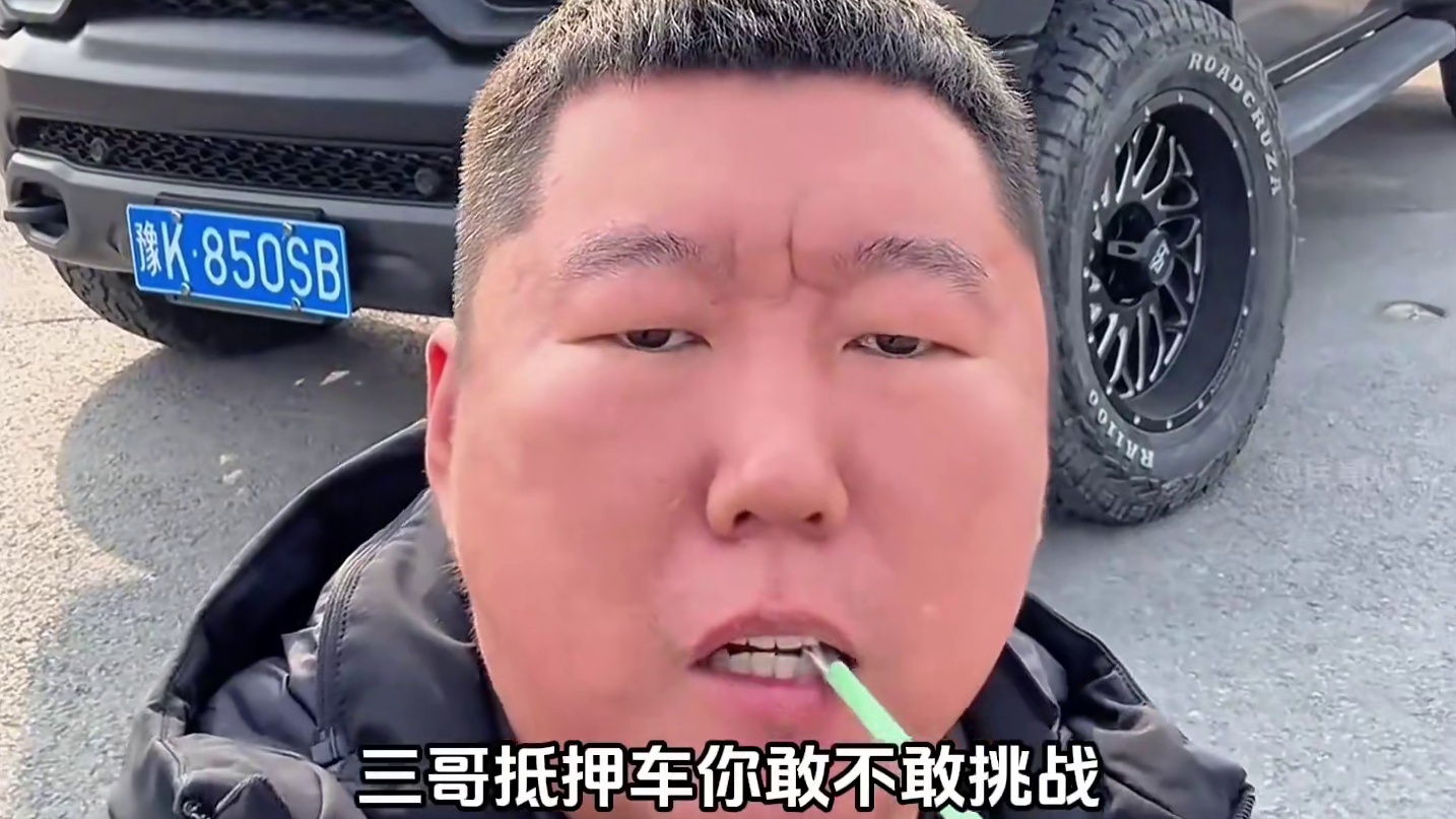 狠人赵三河再战抵押车#宝马4系 #GPS