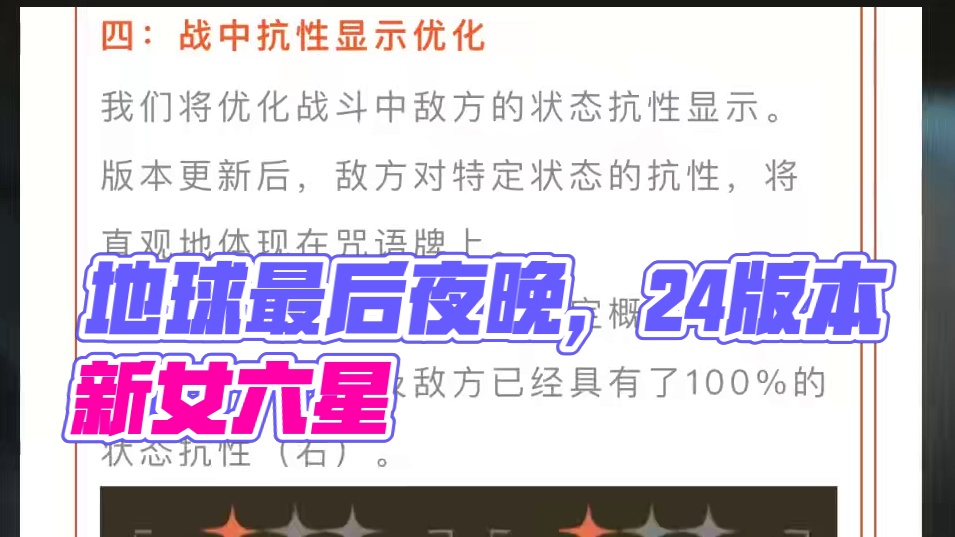 2.4版本 「地球上最后的夜晚」即将开启，版本时间缩短一周 #重返未来雾都怪谈 #重返未来1999 