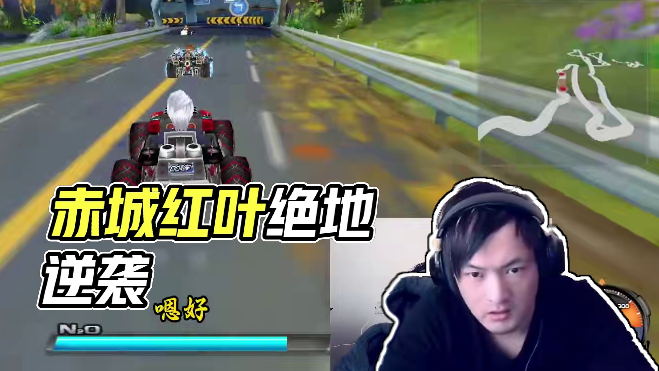 赤城红叶从最后追到第一#qq飞车端游 