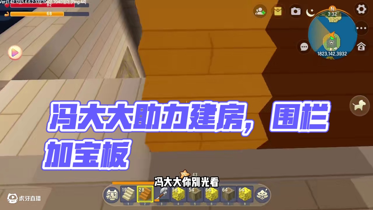 迷你世界：冯大大表演吃沙发？ #迷你世界 #迷你世界生存 #MT蜜糖 #蜜糖和冯大大