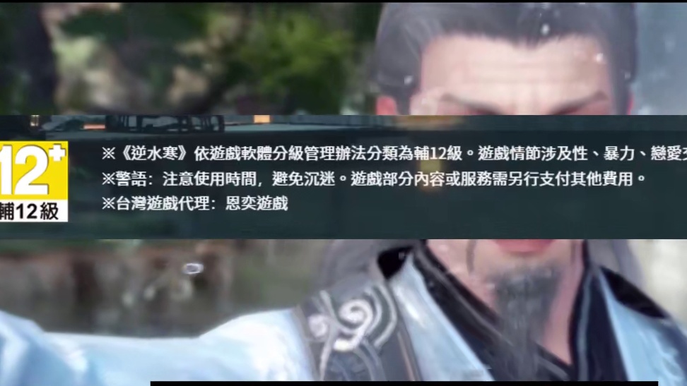 逆水寒台服正式开服下载注册，可搬可玩可机车。 #逆水寒台服 #游戏推荐 #手游搬砖 #MMORPG