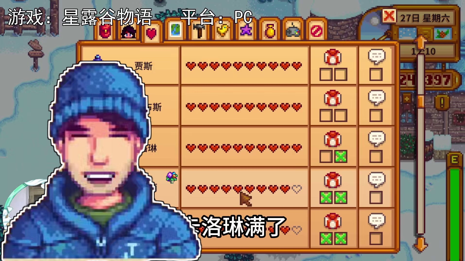 【星露谷物语】今天赚了60000金！