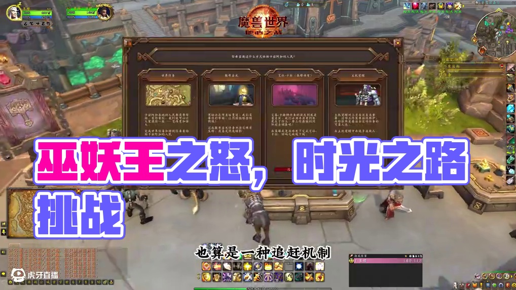 3.0时光周12月商栈部分内容 #魔兽萌新站 #魔兽世界 #地心之战