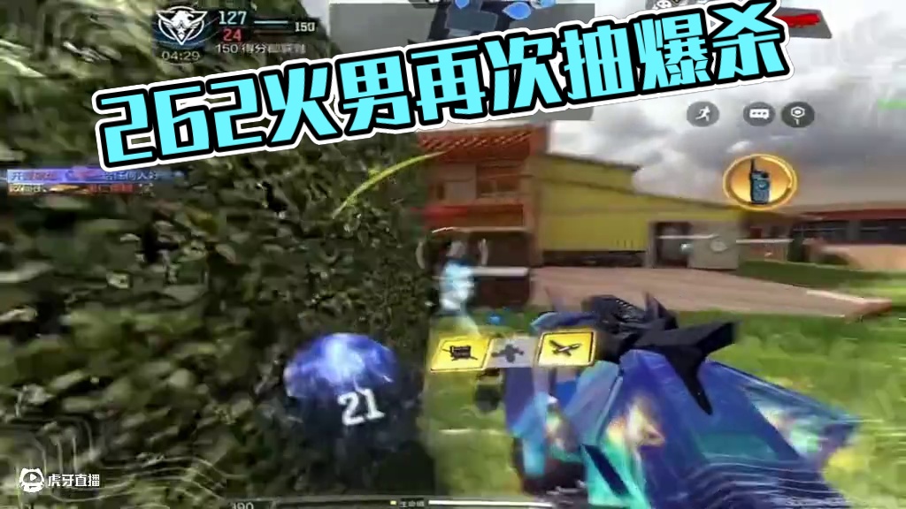 看了262蛋小课让你的262直接飞起来#codm