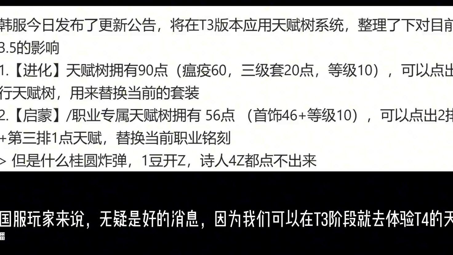 命运方舟T4天赋树系统介绍！ #命运方舟 #寻找命运方舟最有才的你 #命运方舟超觉时刻 #命运方舟创