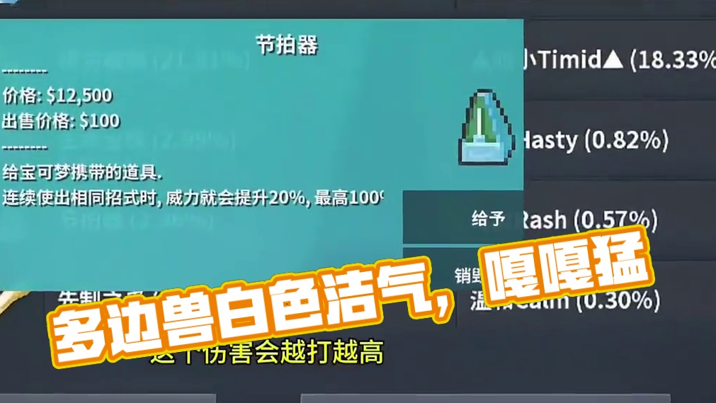 这个多边兽的配置，太阴了！#pokemmo #多边兽 #pokemmo攻略 #宝可梦对战 #宝可梦手