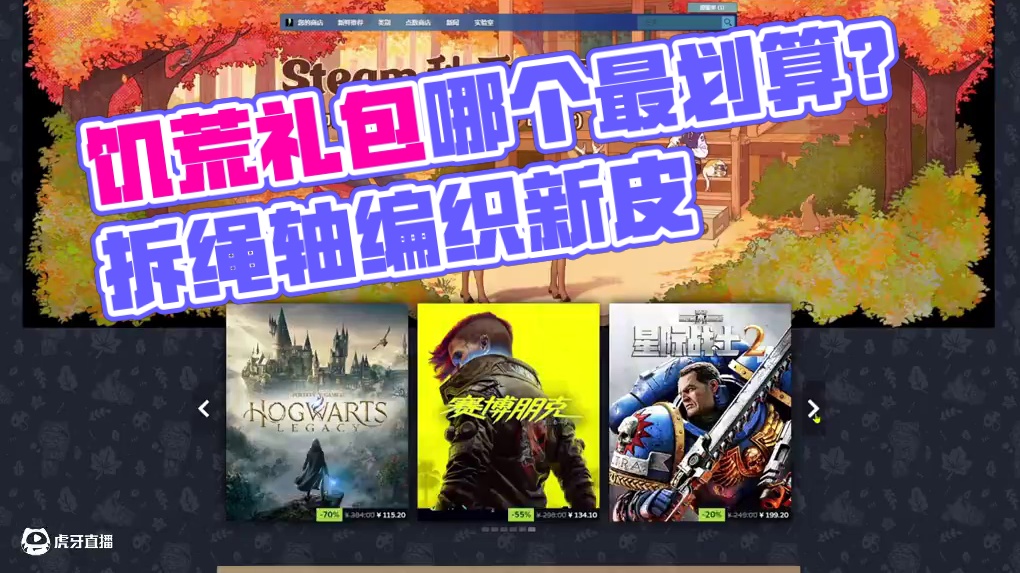 饥荒分解线轴，哪个礼包最划算 喜欢就去编织！#饥荒联机版 #饥荒礼包 #饥荒新手教程 #饥荒萌新