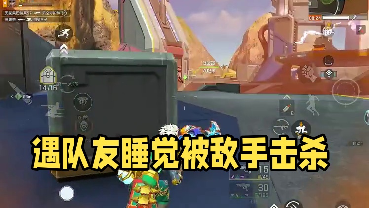 你会遇到的也都是这样的队友吗 #高能英雄S6赛季 #高能英雄 #高能英雄第一人称上线