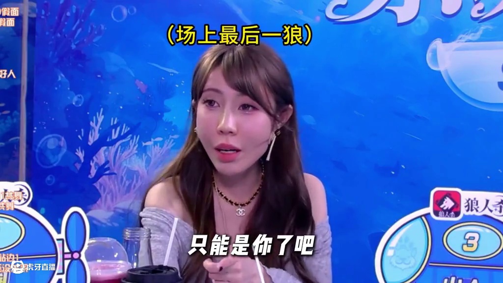 像不像你突然意识到自己犯了错的样子 #狼人杀 #京城大师赛 #精神状态belike