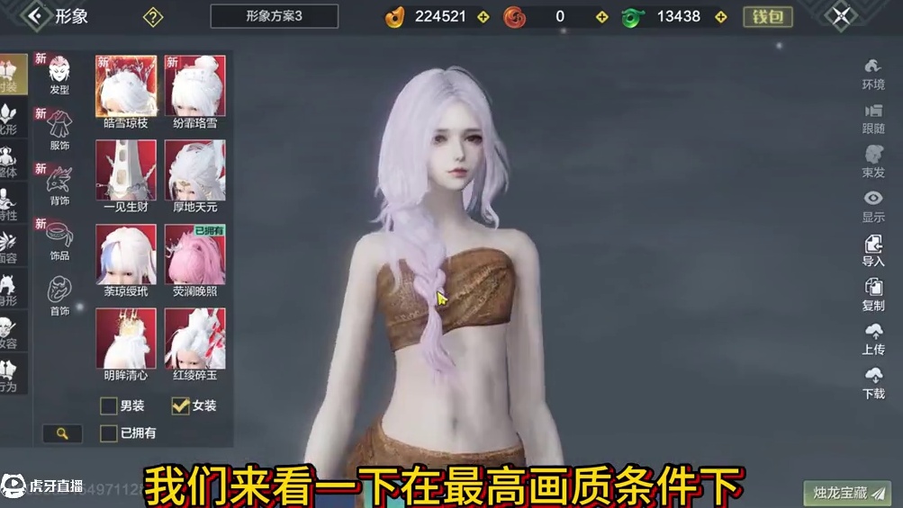 这谁写的“祝咪姐大卖？？” 新挖宝 价值三千块的高定时装 最高画质 男女时装实机展示#妄想山海 #新