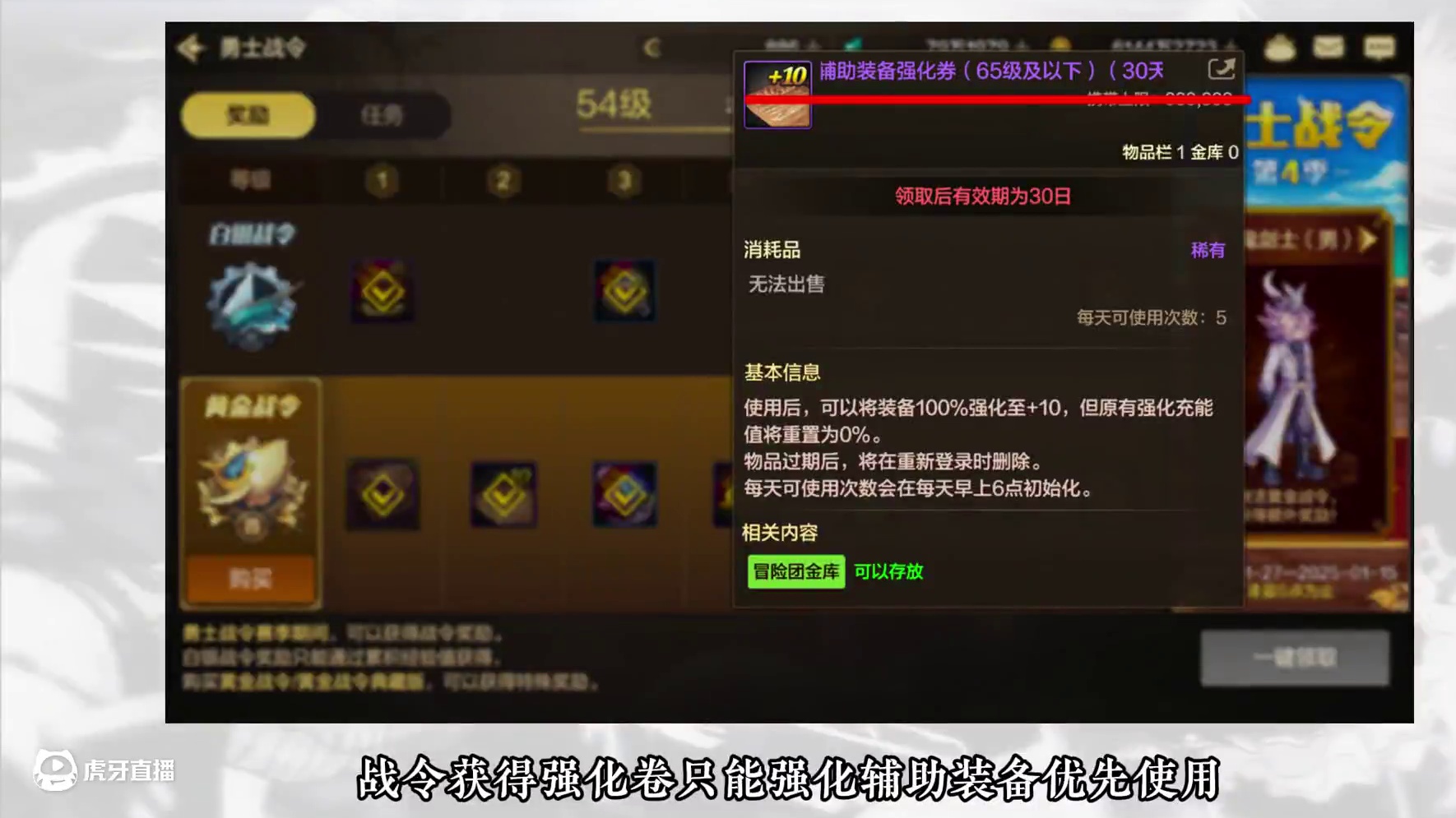 如何用继承大法完成巨型强化器活动.优缺点是什么？ #dnf手游 #dnf手游激励计划 #dnf手游6