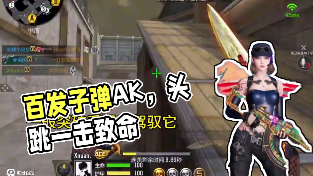 百发子弹的AK？疯了疯了……
#CF手游9周年 #CF手游