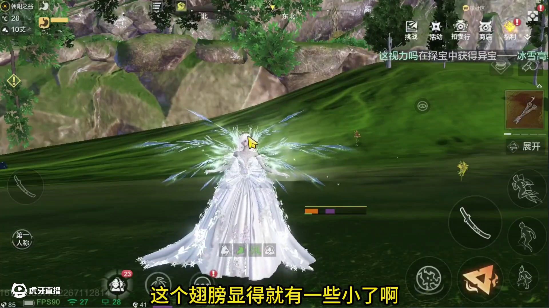 新挖宝「玄冰玙雪 · 天锦」男女情绪展示 身骑冰晶白马 冰风飘雪伴身 高定版女装婚纱游戏内实录#妄想