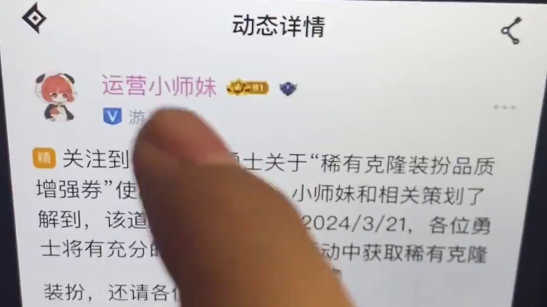 今年的透明龙袍升级券还延长时间不？ #dnf #内容启发搜索