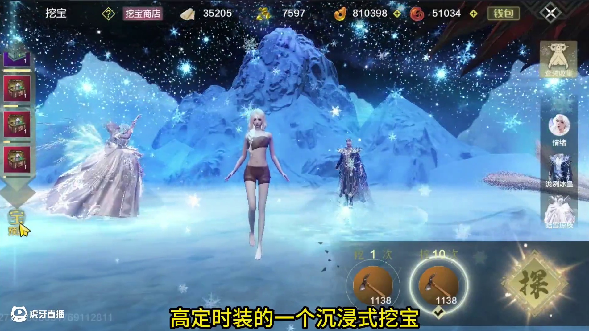 最新沉浸式挖宝「玄冰玙雪 · 天锦」直冲保底 不出不停手！ 说实话有点想哭....#妄想山海 #妄想