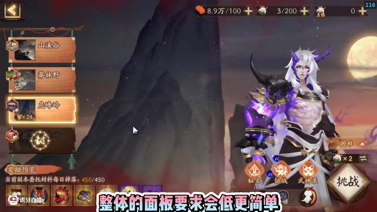 SP星熊活动“神醉奇宴”第二天爬塔阵容 “危峰岭”12-14s小黑阵容#阴阳师 #我们一起玩过的阴阳