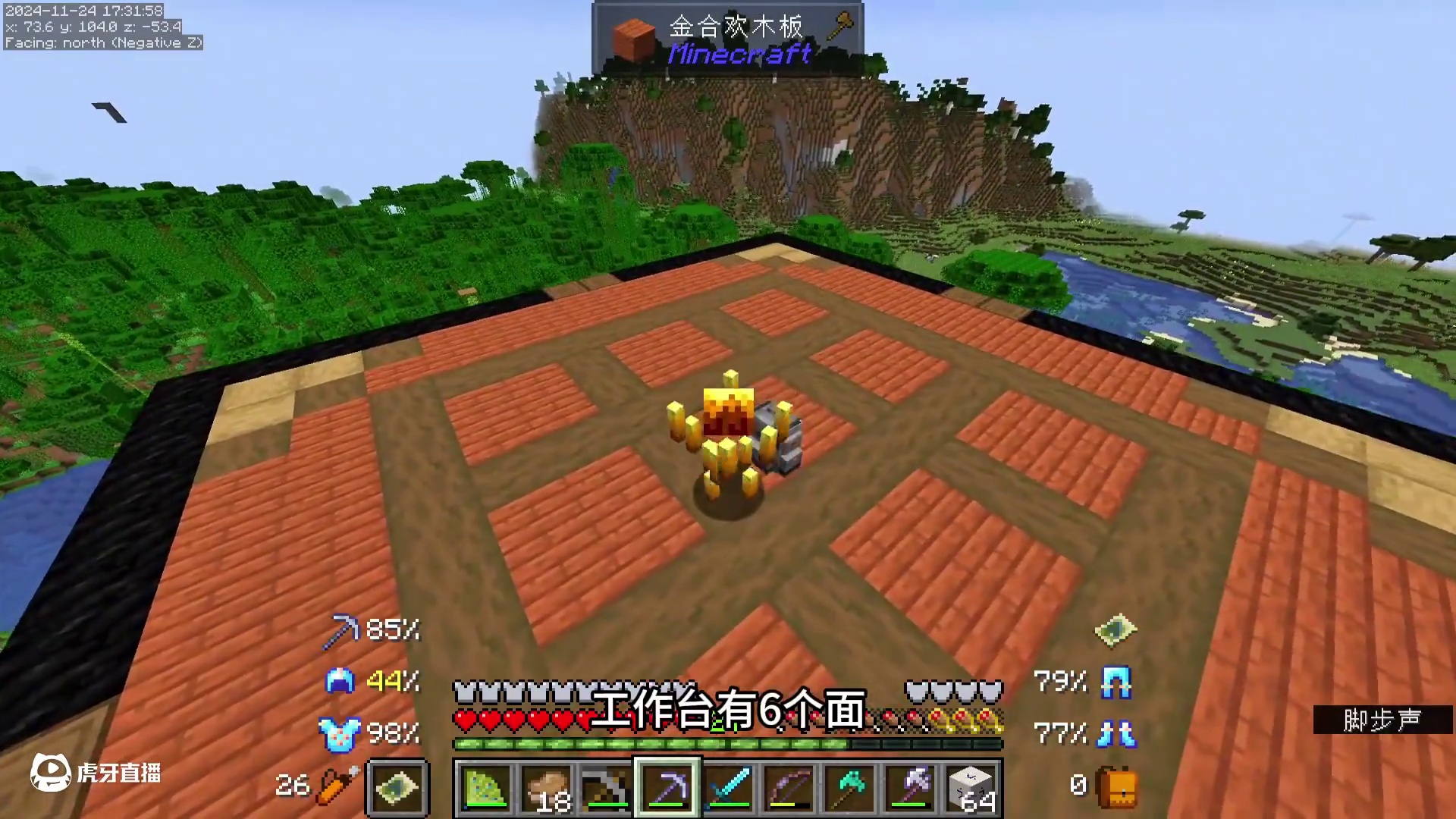 我的世界：住在工作台里是什么体验？它内藏乾坤！ #我的世界 #MC #迪哥闯世界 #建造