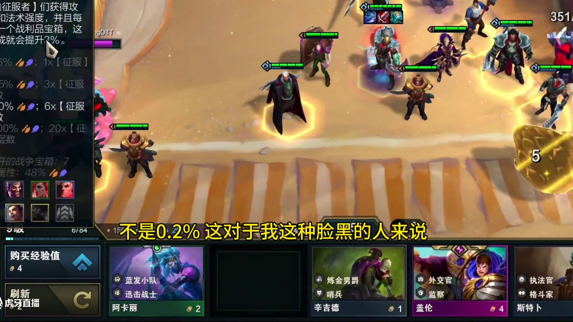 三星六费？脸黑的我想都不敢想 #云顶之弈s13 #云顶之弈澳门公开赛 #云顶s13先锋创作