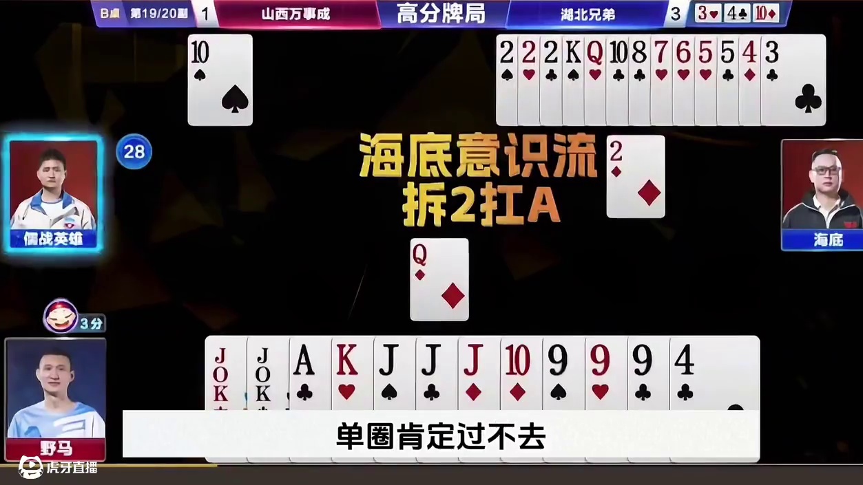 海底完美控牌，残局打的和明牌一样，太牛了 #jj斗地主最牛操作 #这操作都看傻了