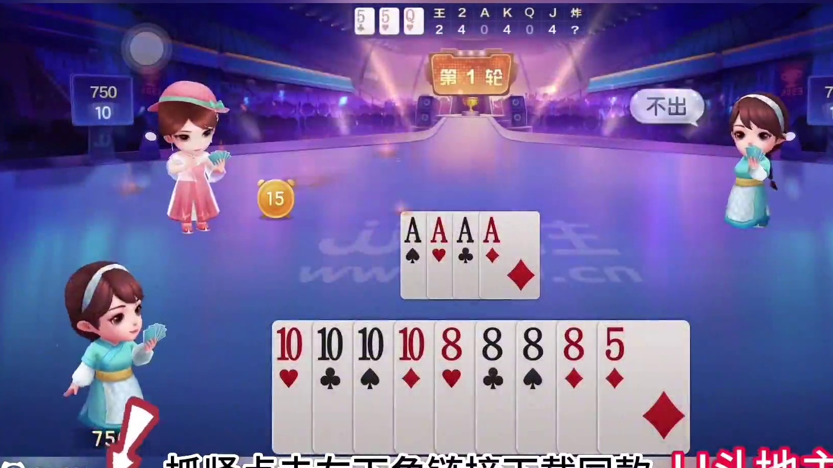 残局斗智斗勇，顶级骗招没有用，遇到高手了 #jj斗地主 #jj斗地主最牛操作